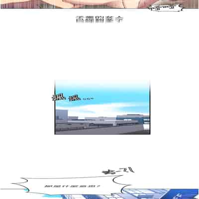 [韩漫] 秘密教学 The Class Of The Secret 181-196 (四)[中文][连载中]