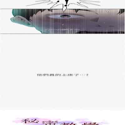 [韩漫] 秘密教学 The Class Of The Secret 181-196 (四)[中文][连载中]