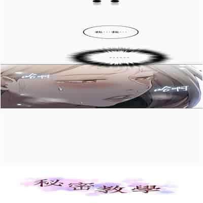 [韩漫] 秘密教学 The Class Of The Secret 181-196 (四)[中文][连载中]