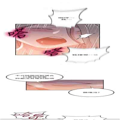 [韩漫] 秘密教学 The Class Of The Secret 181-196 (四)[中文][连载中]