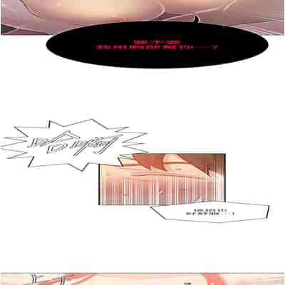 [韩漫] 秘密教学 The Class Of The Secret 181-196 (四)[中文][连载中]