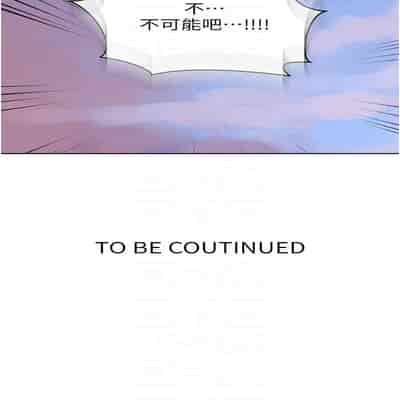 [韩漫] 秘密教学 The Class Of The Secret 181-196 (四)[中文][连载中]