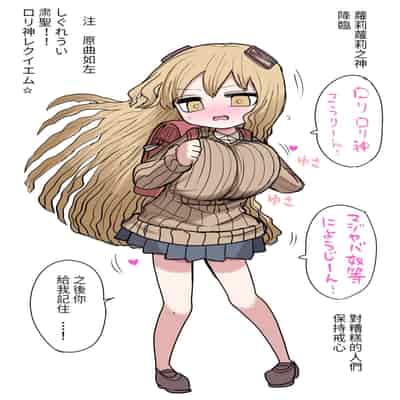 [Zurikishi] Chiisai Gal [Chinese] [醫學院好難讀CMUMT43個人翻譯]