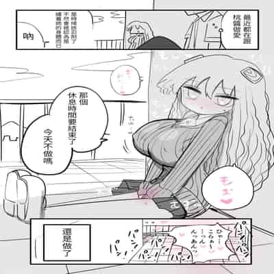 [Zurikishi] Chiisai Gal [Chinese] [醫學院好難讀CMUMT43個人翻譯]