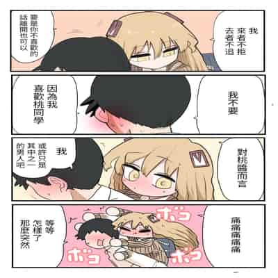 [Zurikishi] Chiisai Gal [Chinese] [醫學院好難讀CMUMT43個人翻譯]