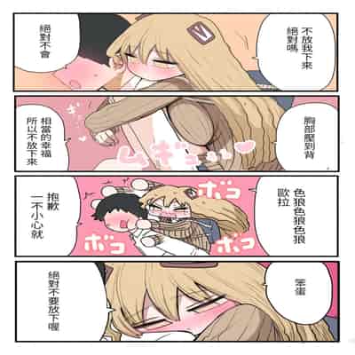 [Zurikishi] Chiisai Gal [Chinese] [醫學院好難讀CMUMT43個人翻譯]