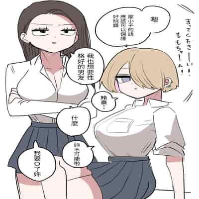 [Zurikishi] Chiisai Gal [Chinese] [醫學院好難讀CMUMT43個人翻譯]