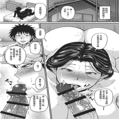 [Jirou] Tsuma demo Haha demo Nakunaru Hi [Chinese]