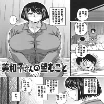 [Jirou] Tsuma demo Haha demo Nakunaru Hi [Chinese]