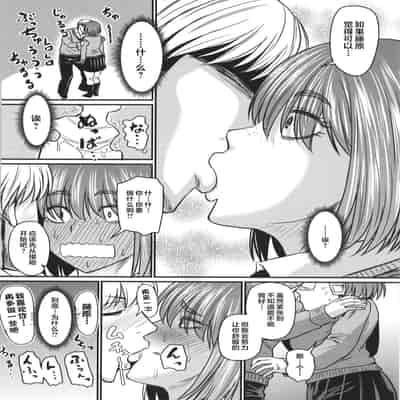 [Jirou] Tsuma demo Haha demo Nakunaru Hi [Chinese]