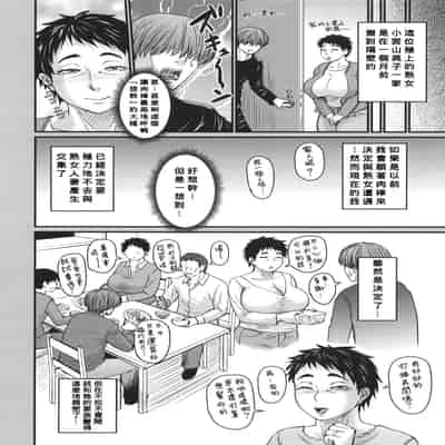 [Jirou] Tsuma demo Haha demo Nakunaru Hi [Chinese]