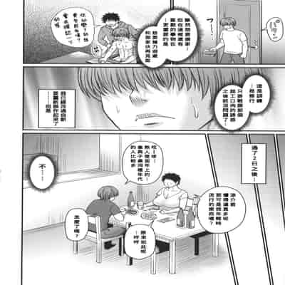 [Jirou] Tsuma demo Haha demo Nakunaru Hi [Chinese]