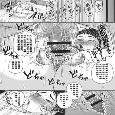 [Jirou] Tsuma demo Haha demo Nakunaru Hi [Chinese]