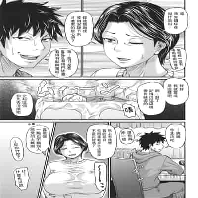 [Jirou] Tsuma demo Haha demo Nakunaru Hi [Chinese]