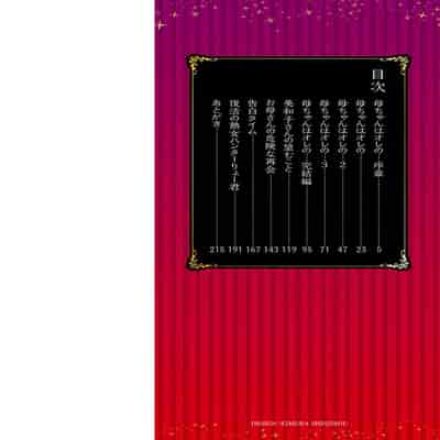 [Jirou] Tsuma demo Haha demo Nakunaru Hi [Chinese]