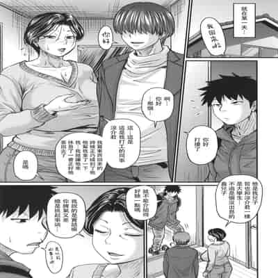 [Jirou] Tsuma demo Haha demo Nakunaru Hi [Chinese]