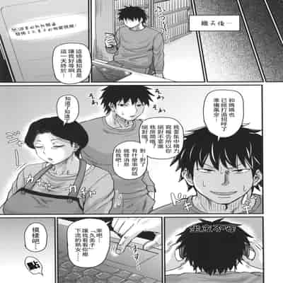 [Jirou] Tsuma demo Haha demo Nakunaru Hi [Chinese]