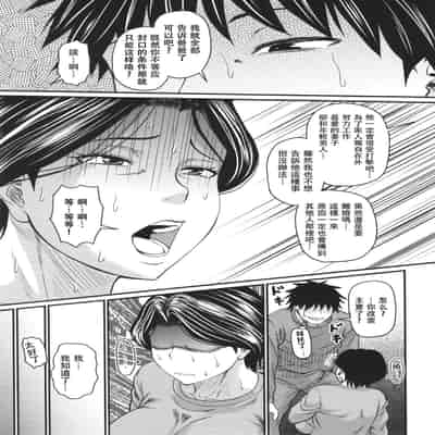 [Jirou] Tsuma demo Haha demo Nakunaru Hi [Chinese]