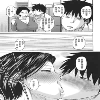 [Jirou] Tsuma demo Haha demo Nakunaru Hi [Chinese]