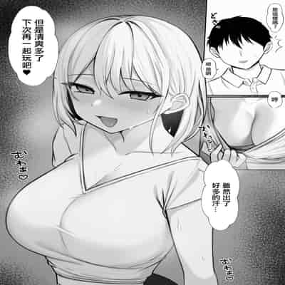 [Nannomaruya (Nannomaru)] Ie ni Yattekita Gimai ga Erosugite Tsuma ni Kakurete Yarimakuri 來到家裡的小姨子太色了瞞著妻子瘋狂做愛 [Chinese]