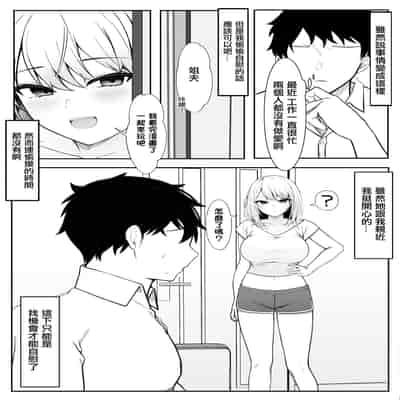 [Nannomaruya (Nannomaru)] Ie ni Yattekita Gimai ga Erosugite Tsuma ni Kakurete Yarimakuri 來到家裡的小姨子太色了瞞著妻子瘋狂做愛 [Chinese]