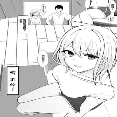 [Nannomaruya (Nannomaru)] Ie ni Yattekita Gimai ga Erosugite Tsuma ni Kakurete Yarimakuri 來到家裡的小姨子太色了瞞著妻子瘋狂做愛 [Chinese]