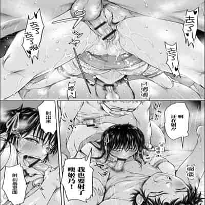 [H9] Kanojo ni Kokuhaku Suru Mae ni Tomodachi ni Nakadashi Sareta Ch 0-15 合集 [Chinese] [Digital]