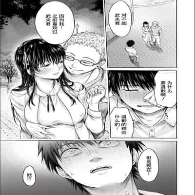 [H9] Kanojo ni Kokuhaku Suru Mae ni Tomodachi ni Nakadashi Sareta Ch 0-15 合集 [Chinese] [Digital]