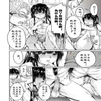 [H9] Kanojo ni Kokuhaku Suru Mae ni Tomodachi ni Nakadashi Sareta Ch 0-15 合集 [Chinese] [Digital]