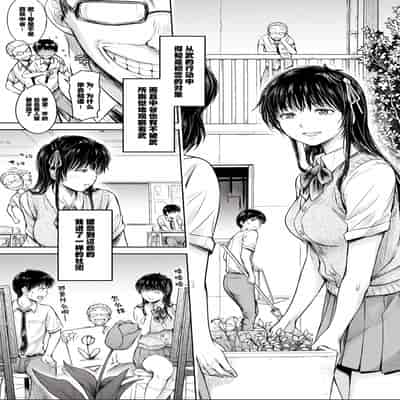 [H9] Kanojo ni Kokuhaku Suru Mae ni Tomodachi ni Nakadashi Sareta Ch 0-15 合集 [Chinese] [Digital]