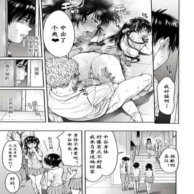 [H9] Kanojo ni Kokuhaku Suru Mae ni Tomodachi ni Nakadashi Sareta Ch 0-15 合集 [Chinese] [Digital]