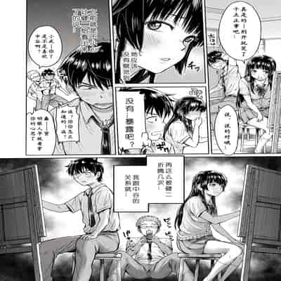 [H9] Kanojo ni Kokuhaku Suru Mae ni Tomodachi ni Nakadashi Sareta Ch 0-15 合集 [Chinese] [Digital]
