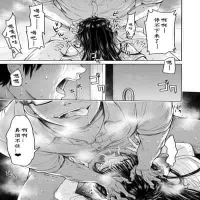 [H9] Kanojo ni Kokuhaku Suru Mae ni Tomodachi ni Nakadashi Sareta Ch 0-15 合集 [Chinese] [Digital]