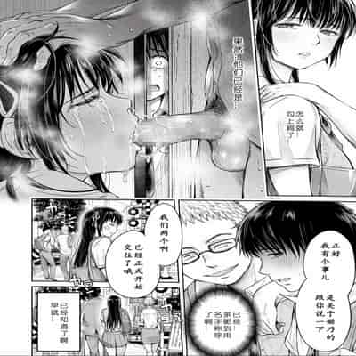 [H9] Kanojo ni Kokuhaku Suru Mae ni Tomodachi ni Nakadashi Sareta Ch 0-15 合集 [Chinese] [Digital]