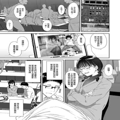 [Ringoya (Alp)] Otaku Tomodachi to no Sex wa Saikou ni Kimochi Ii 我與宅宅朋友的極上性愛 [Chinese] [Decensored] [Digital]