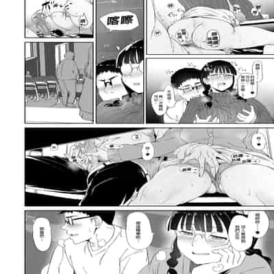 [Ringoya (Alp)] Otaku Tomodachi to no Sex wa Saikou ni Kimochi Ii 我與宅宅朋友的極上性愛 [Chinese] [Decensored] [Digital]