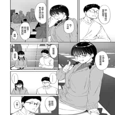 [Ringoya (Alp)] Otaku Tomodachi to no Sex wa Saikou ni Kimochi Ii 我與宅宅朋友的極上性愛 [Chinese] [Decensored] [Digital]