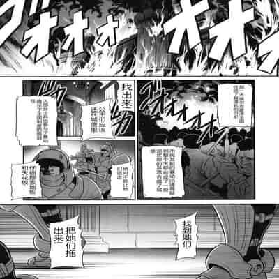 (C91) [Circle Taihei-Tengoku (Horikawa Gorou)] Ochibure Hime Joukan 墮落的公主 上卷 [Chinese]