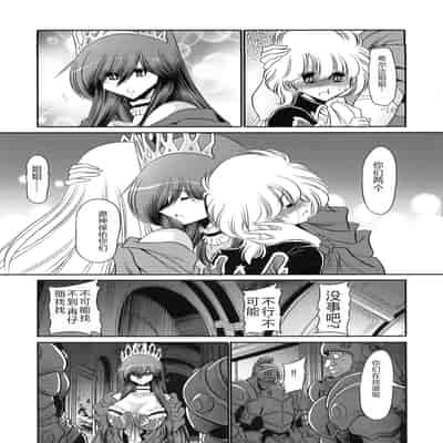 (C91) [Circle Taihei-Tengoku (Horikawa Gorou)] Ochibure Hime Joukan 墮落的公主 上卷 [Chinese]