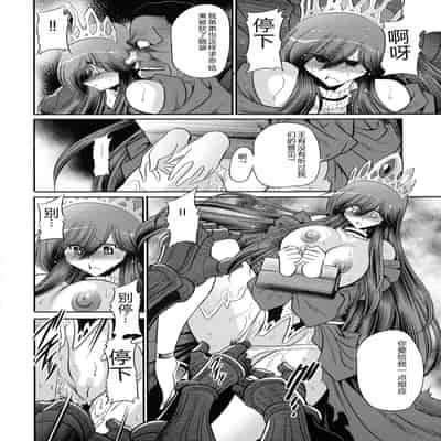 (C91) [Circle Taihei-Tengoku (Horikawa Gorou)] Ochibure Hime Joukan 墮落的公主 上卷 [Chinese]