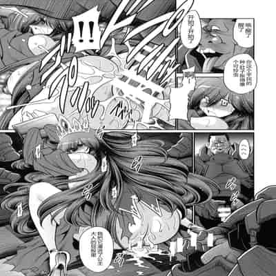 (C91) [Circle Taihei-Tengoku (Horikawa Gorou)] Ochibure Hime Joukan 墮落的公主 上卷 [Chinese]