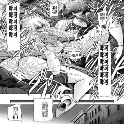 (C91) [Circle Taihei-Tengoku (Horikawa Gorou)] Ochibure Hime Joukan 墮落的公主 上卷 [Chinese]