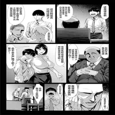 [Chinpan-bu (Chinpan)] Ossan Kirai no Hitozuma Kyoushi ga Nikubenki ni Ochiru Hanashi [Chinese]