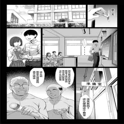 [Chinpan-bu (Chinpan)] Ossan Kirai no Hitozuma Kyoushi ga Nikubenki ni Ochiru Hanashi [Chinese]