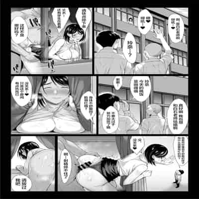 [Chinpan-bu (Chinpan)] Ossan Kirai no Hitozuma Kyoushi ga Nikubenki ni Ochiru Hanashi [Chinese]