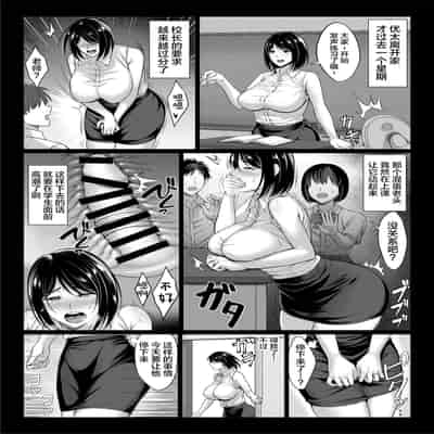 [Chinpan-bu (Chinpan)] Ossan Kirai no Hitozuma Kyoushi ga Nikubenki ni Ochiru Hanashi [Chinese]