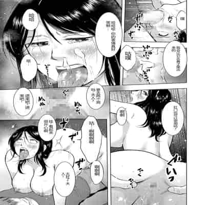 [Uramac] Saika-tō benki tsuma no kokuhaku (Hitozuma Zoukan - COMIC Kuriberon DUMA Vol 1 - Monzetsu Tokushu Bunben Gou) [Chinese] [Digital]