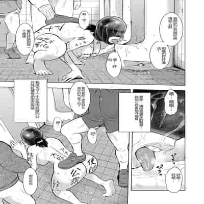 [Uramac] Saika-tō benki tsuma no kokuhaku (Hitozuma Zoukan - COMIC Kuriberon DUMA Vol 1 - Monzetsu Tokushu Bunben Gou) [Chinese] [Digital]