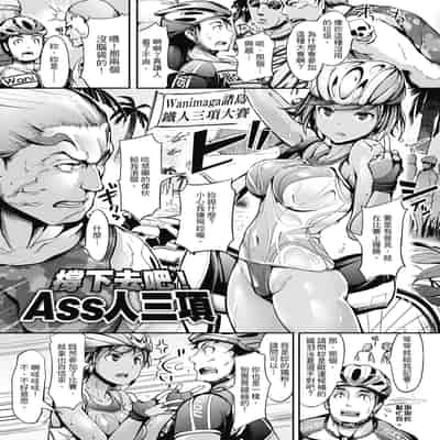 [Shimazu Tekko] Namahame Extream [Chinese] [Digital] [Decensored]