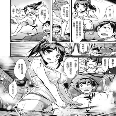 [Shimazu Tekko] Namahame Extream [Chinese] [Digital] [Decensored]